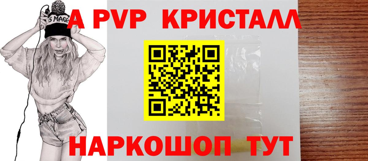 А ПВП мука  APVP крисы CK  Alpha-PVP  Строитель  Вход с VPN 