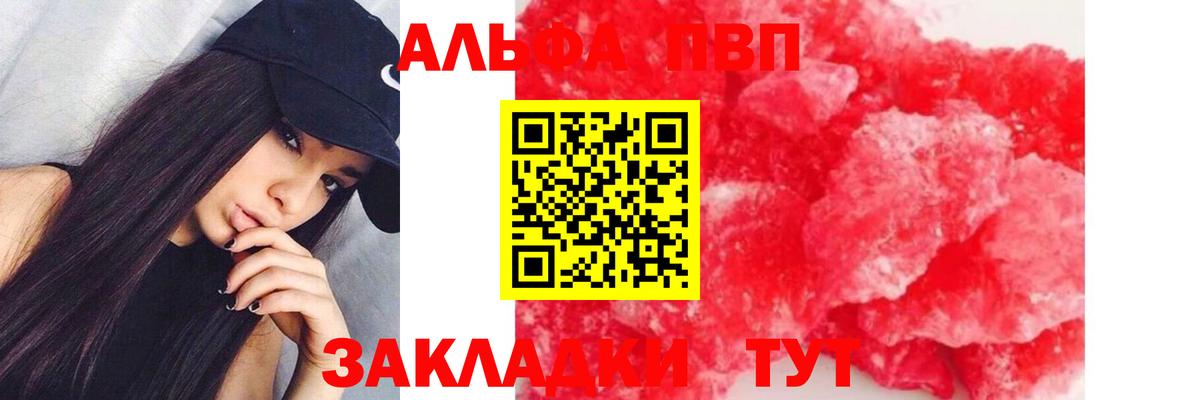Alpha PVP СК КРИС Строитель