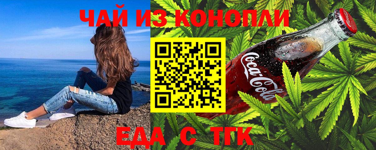 Строитель  Печенье с ТГК конопля  Вход с VPN 