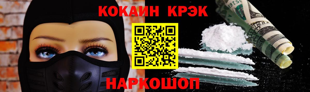 КОКАИН 99%  КОКАИН Fish Scale  Вход с VPN  Строитель 