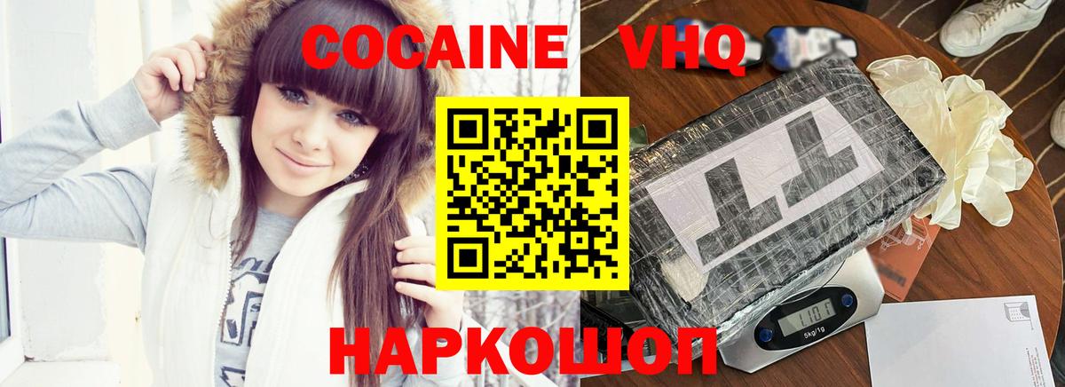Кокаин 97% Строитель