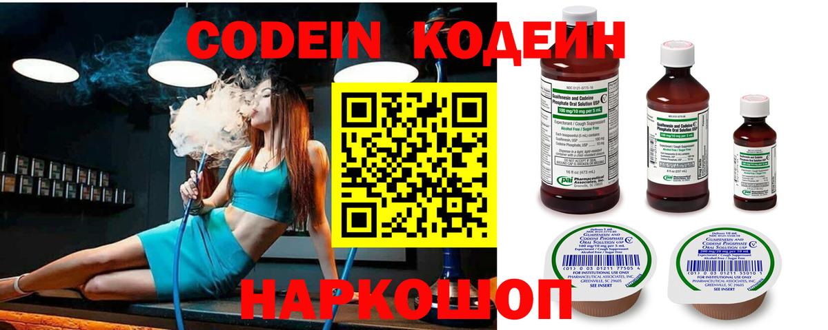 Строитель  Кодеиновый сироп Lean напиток Lean (лин)  Кодеин Purple Drank  Вход с VPN 