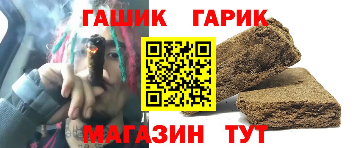 Строитель  ГАШ hashish  Вход с VPN  ГАШИШ убойный 
