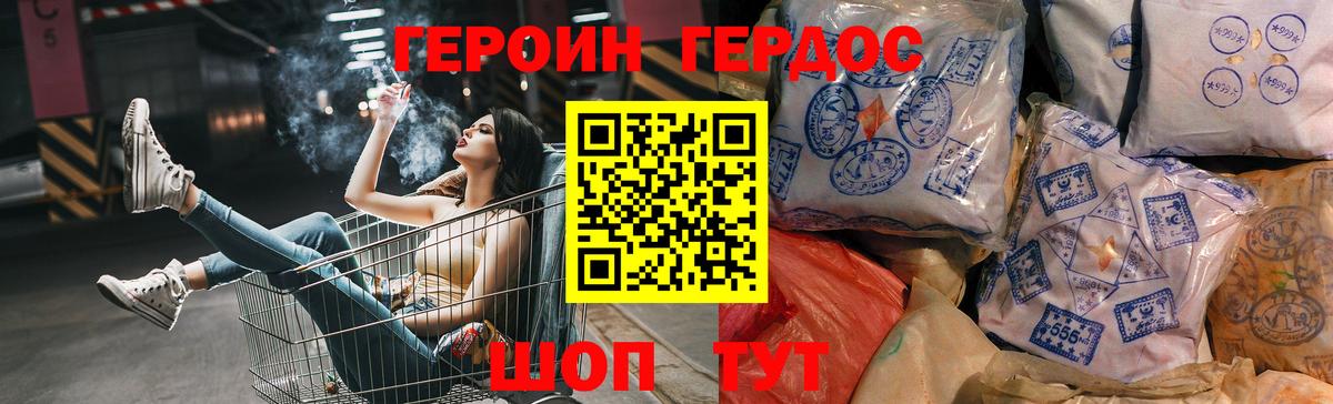 Героин белый  Вход с VPN  Строитель 