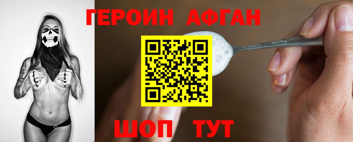 Героин Heroin Строитель