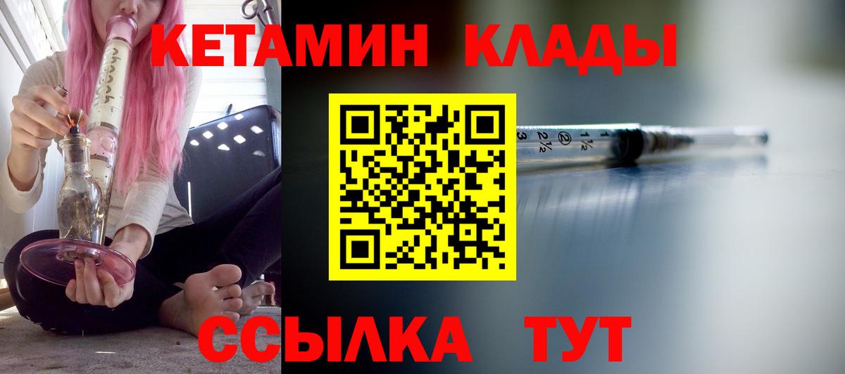 Строитель  КЕТАМИН VHQ  Вход с VPN 