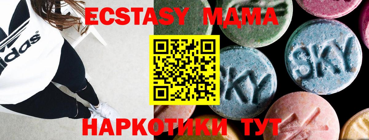 МДМА Molly  МДМА Molly  Вход с VPN  Строитель 