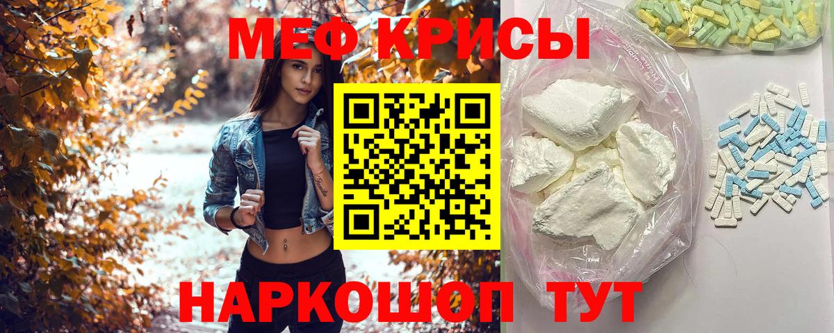 Меф кристаллы Строитель