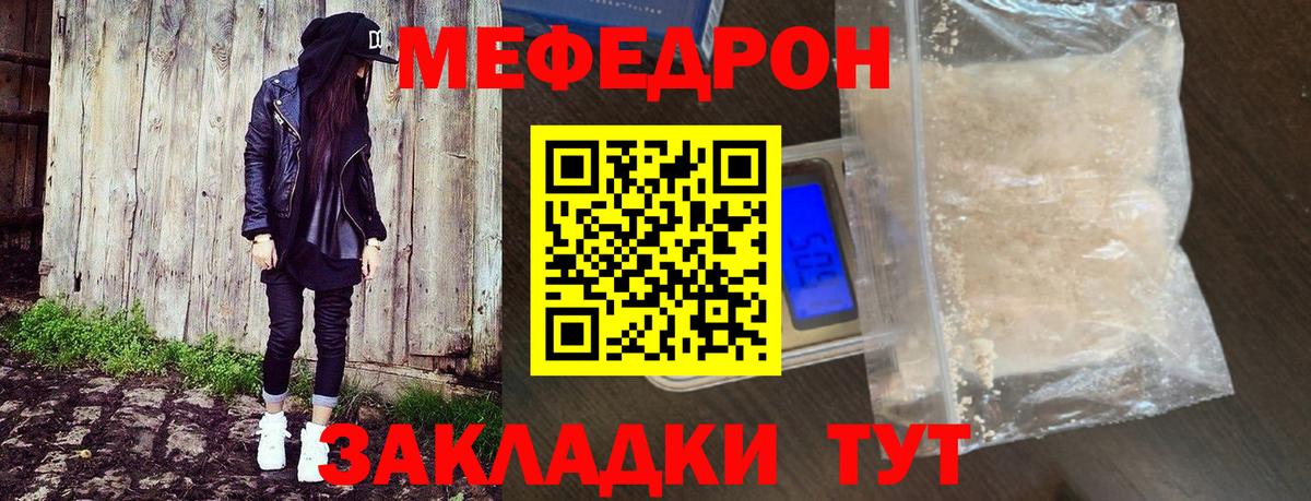 МЯУ-МЯУ  МЕФ мяу мяу  Мефедрон  Строитель  Вход с VPN  МЯУ-МЯУ 4 MMC 