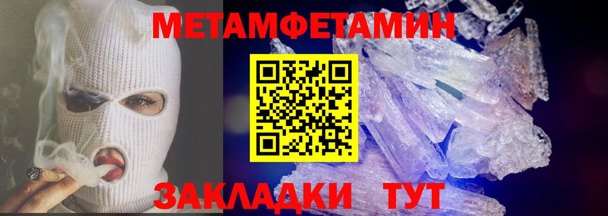 Первитин винт Строитель
