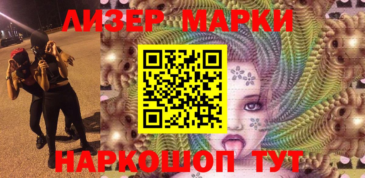 купить закладку  Наркотические марки 1,8мг  Марки 25I-NBOMe  Вход с VPN  Строитель 