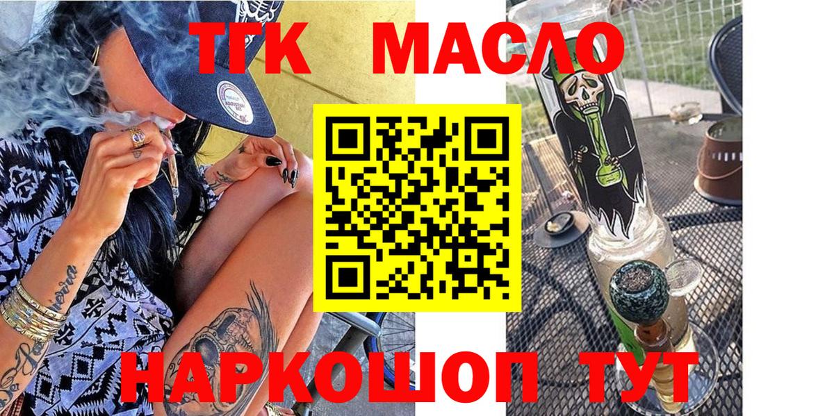 Строитель  Дистиллят ТГК вейп  Вход с VPN 