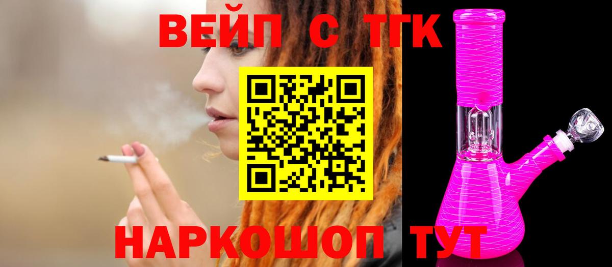 ТГК гашишное масло Строитель